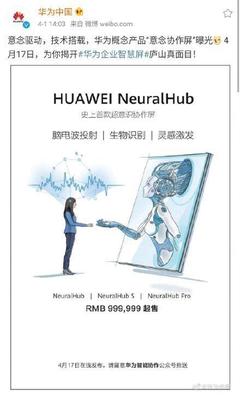 盘点愚人节 那些手机厂商海口网络技术下的“真假难辨”高科技