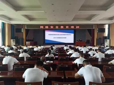 筑牢网络安全防线 海口中心举办网络技术专题教育培训活动