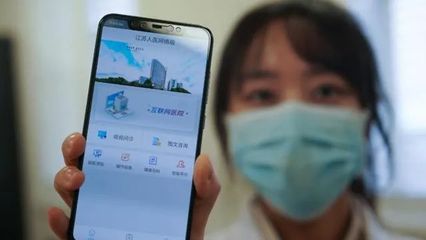 海口网络技术赋能 不“虚拟”的互联网医院，真的都靠谱了吗？