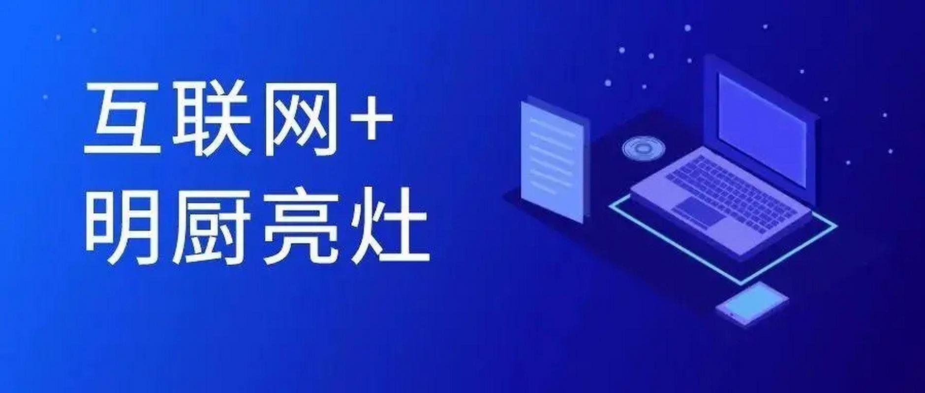 海口市美兰区推行校外托管机构"互联网+明厨亮灶",通过政府推动,部门