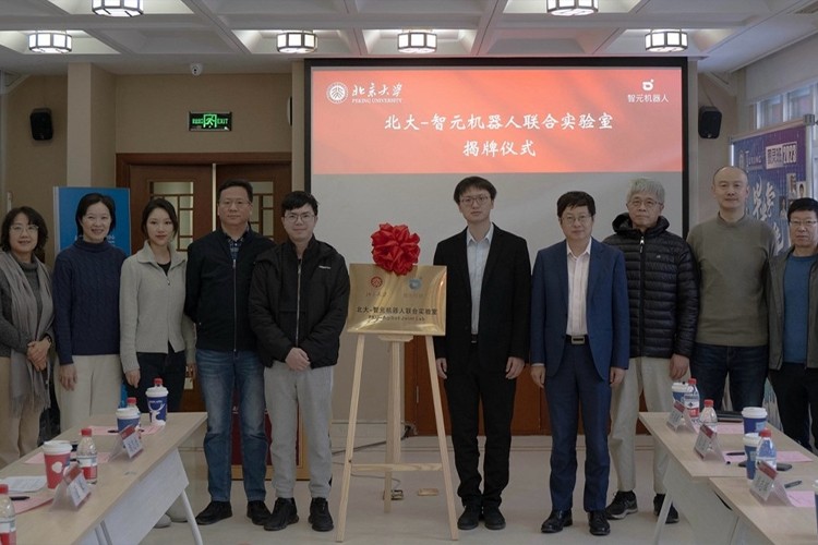 “北大—华体会机器人联合实验室”正式成立
